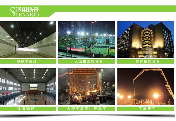 隧道燈照明適用場(chǎng)景
