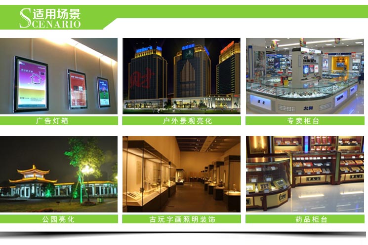 LED硬條燈5630適用場(chǎng)景